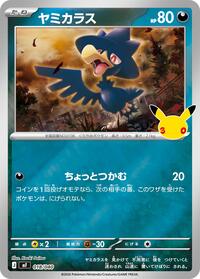 Murkrow #018/040