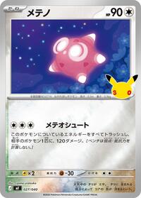 Minior #027/040