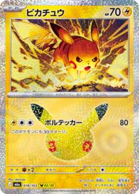 Pikachu - 018/103 #018/103