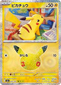 Pikachu - 025/103 #025/103
