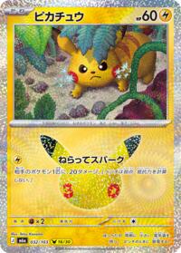 Pikachu - 032/103 #032/103