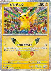Pikachu - 034/103 #034/103