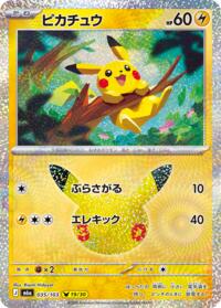 Pikachu - 035/103 #035/103