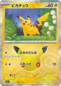 Pikachu - 039/103 #039/103