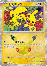 Pikachu - 042/103 #042/103
