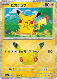 Pikachu - 044/103 #044/103
