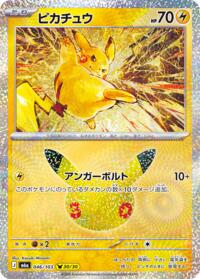 Pikachu - 046/103 #046/103