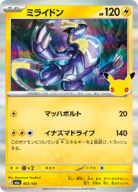 Miraidon #053/103