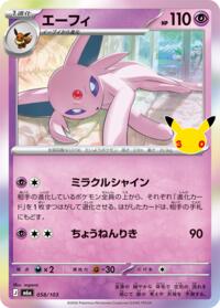 Espeon #058/103