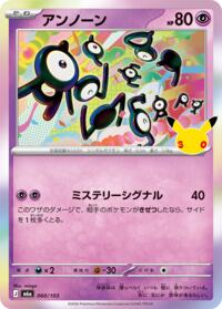 Unown #060/103