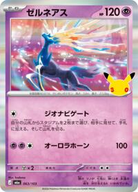 Xerneas #063/103
