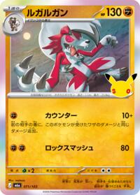 Lycanroc - 071/103 #071/103