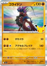 Koraidon #072/103