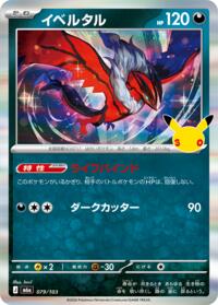 Yveltal #079/103