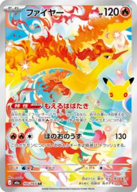 Moltres - 105/103 #105/103