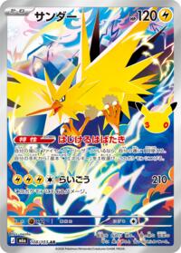 Zapdos - 108/103 #108/103