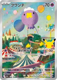 Drifloon - 111/103 #111/103