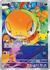 Scraggy - 116/103 #116/103