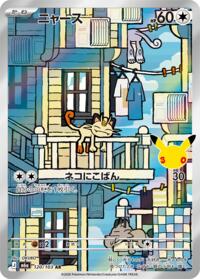 Meowth - 120/103 #120/103