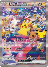 Pikachu ex - 127/103 #127/103