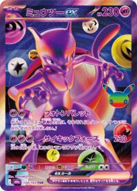 Mewtwo ex - 134/103 #134/103