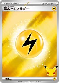 Basic Lightning Energy #LIG