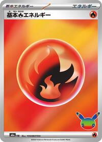 Basic Fire Energy #FIR