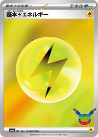 Basic Lightning Energy #LIG