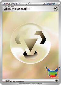 Basic Metal Energy #MET
