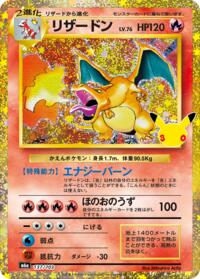 Charizard #137/103
