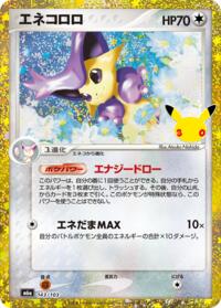 Delcatty #143/103