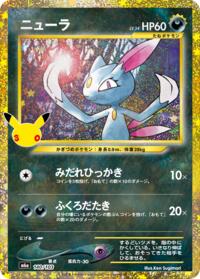 Sneasel #140/103