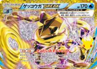 Greninja BREAK #157/103