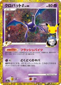 Crobat G #149/103