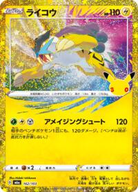 Raikou #162/103