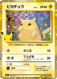 Pikachu - 136/103 #136/103