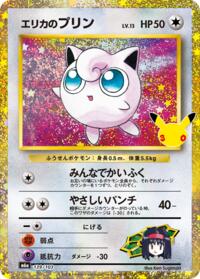 Erika's Jigglypuff #139/103