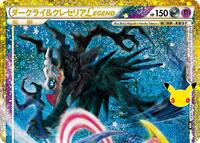 Darkrai & Cresselia Legend (Top) #151/103