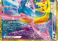 Darkrai & Cresselia Legend (Bottom) #152/103