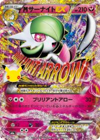 M Gardevoir EX #156/103
