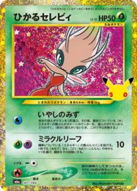 Shining Celebi #141/103