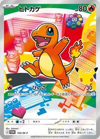 Charmander - 102/M-P #102/M-P