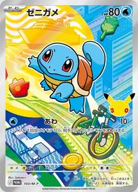 Squirtle - 103/M-P #103/M-P