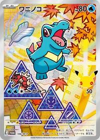 Totodile - 106/M-P #106/M-P