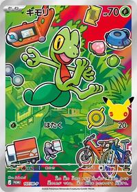 Treecko - 107/M-P #107/M-P
