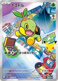 Turtwig - 110/M-P #110/M-P