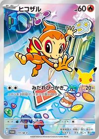 Chimchar - 111/M-P #111/M-P