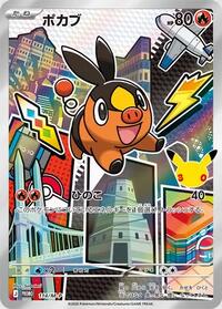 Tepig - 114/M-P #114/M-P
