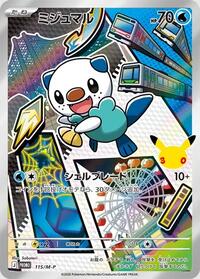 Oshawott - 115/M-P #115/M-P