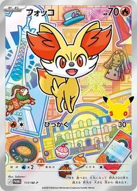 Fennekin - 117/M-P #117/M-P